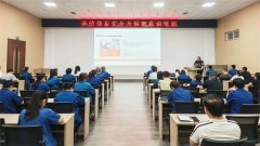 公司组织开展保密与信息