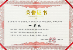 公司在省新材料产业创新创业大赛中斩获佳绩