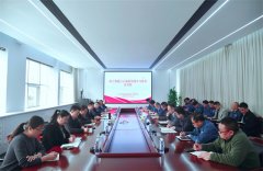 公司举办树立和践行正确