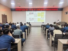 公司召开安全警示教育暨